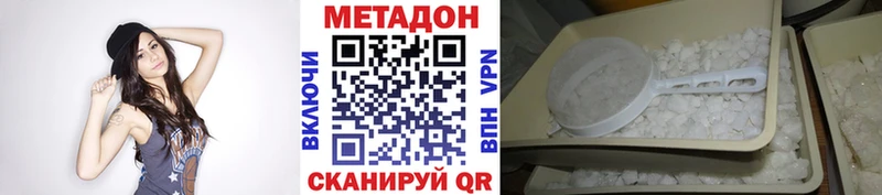 Метадон кристалл  Строитель 